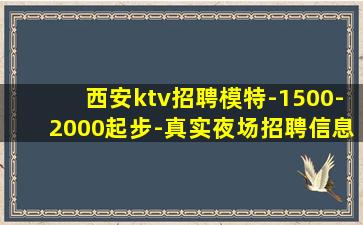 益阳夜场招聘